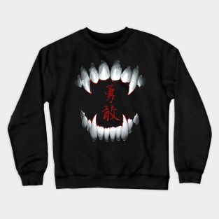 Kanji Brave Crewneck Sweatshirt